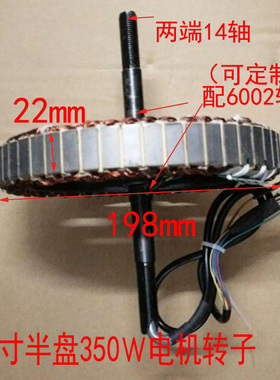 电动车16寸无刷电机转子锭子芯子线圈48V60V72Ｖ350W500W800W