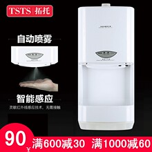 拓托自动感应壁挂式手部消毒喷雾器幼儿园次氯酸消毒机消毒喷雾机