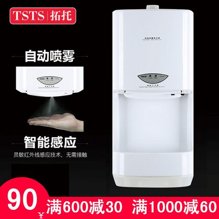 拓托自动感应壁挂式手部消毒喷雾器幼儿园次氯酸消毒机消毒喷雾机