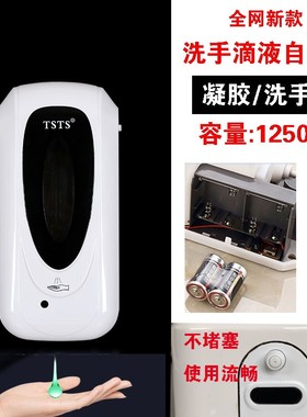 TSTS酒店家用浴室壁挂式全自动感应皂液器皂液盒洗手液机器