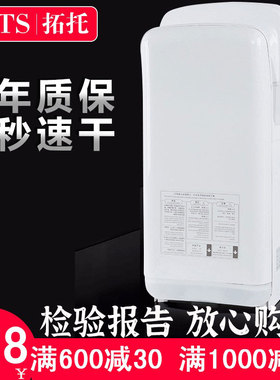 TSTS智能全自动感应酒店高速双面喷气式干手机干手器烘手机烘手器