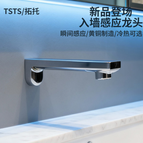 卫生间入墙式墙出水洗手器单冷冷热红外线全自动感应水龙头洗手器
