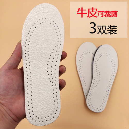 牛皮可剪裁除臭小孩透气儿童鞋垫