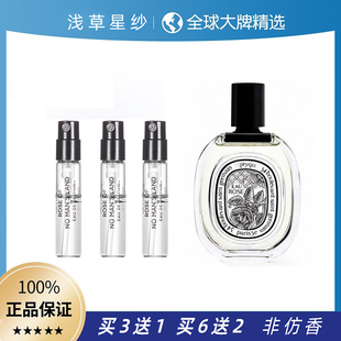 希腊无花果淡香水/绿叶果香调 Philosykos 大牌正品香水小样2ml