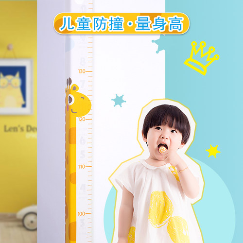 斯戴尔儿童保护条墙角防碰撞墙贴