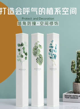 北欧风格护角条护墙角包墙角保护条儿童软包护角宝宝防撞条阳角线