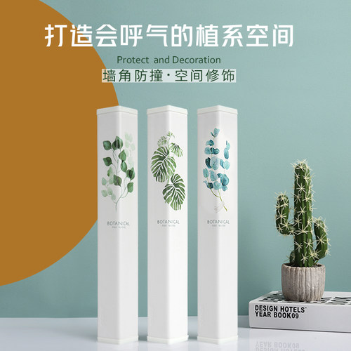 北欧风格护角条护墙角包保护