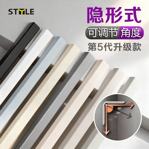 【可调节角度】PVC环保可定制免打孔护墙角保护条防撞条客厅装饰