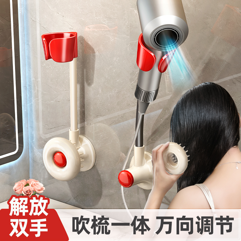 浴室懒人吹风机支架免打孔带梳子卫生间风筒收纳电吹风置物架壁挂