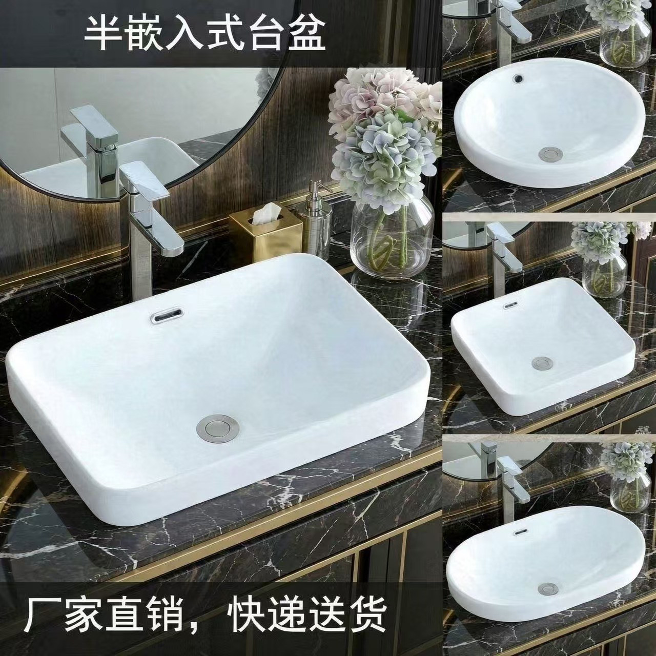 带龙头半嵌入方形陶瓷台上洗脸盆