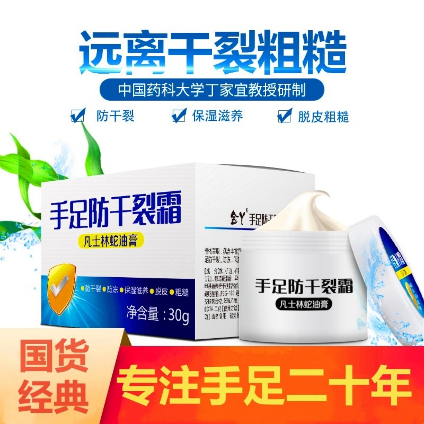 裂王手霜脚后跟开裂脚裂手指裂口干燥起皮粗糙滋润足底马油膏脚油