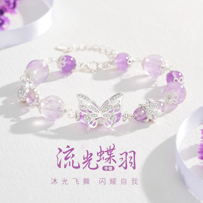 【原创正品|925银】紫水晶手链