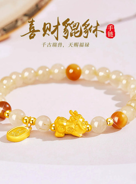 【足银|金发晶】貔貅发晶手串