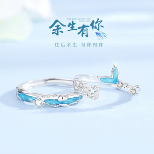 余生有你情侣戒指纯银一对情侣款对戒小众设计感定情信物纪念礼物