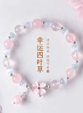四叶草粉水晶手链女款纯银