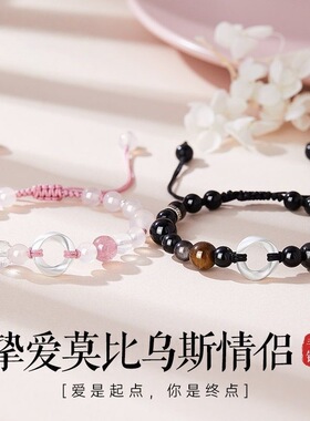 S999银莫比乌斯情侣手链一对情侣款高级感编织手绳纪念礼物送女友