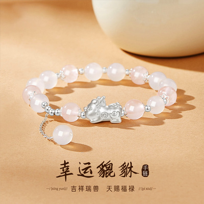 貔貅粉水晶手链女纯银轻奢小众精致2026新款水晶手串生日礼物