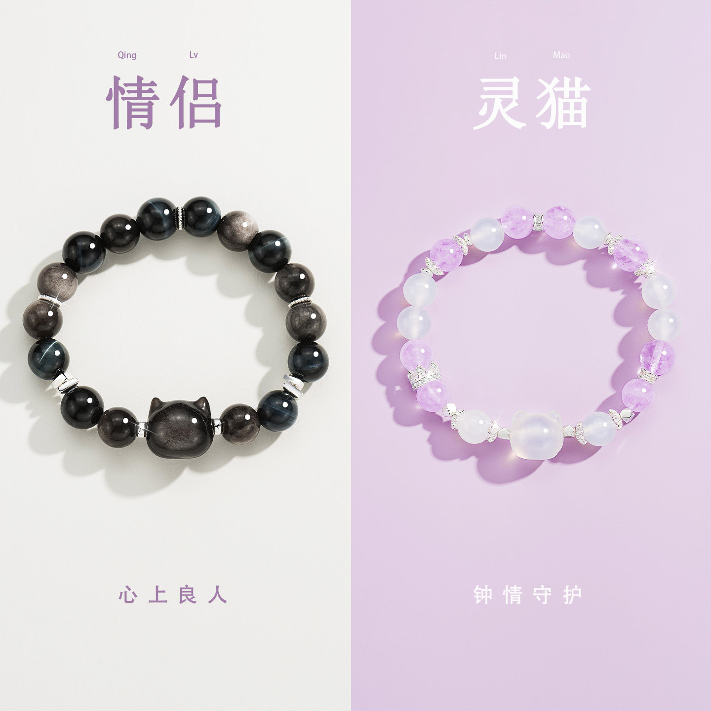 S925纯银猫咪情侣手链一对高级感情侣款水晶手串纪念礼物送男女友