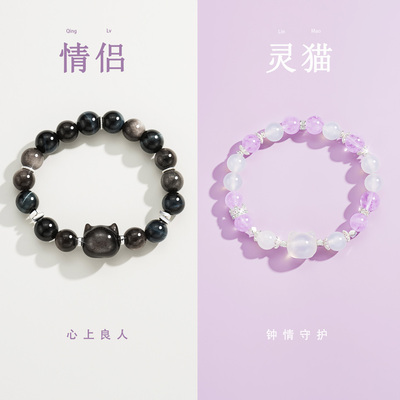 【925纯银|正品】猫咪情侣手串