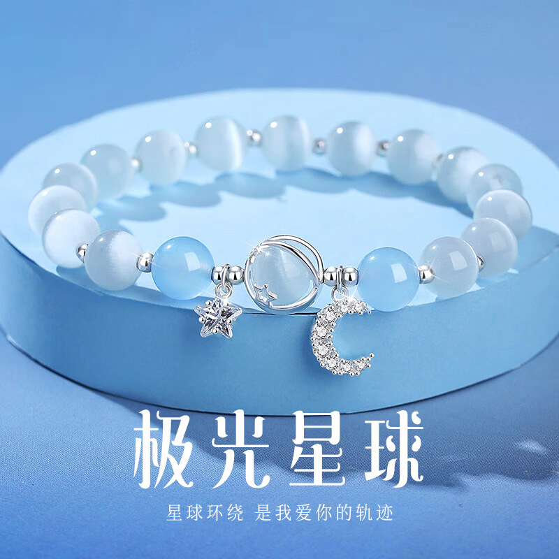 星月海蓝宝手链女纯银轻奢小众精致2025新款水晶猫眼手串生日礼物