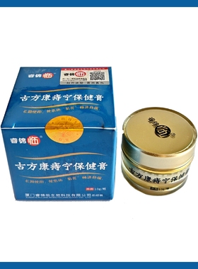 张氏睿锦临古方康痔宁保健膏10g正品包邮