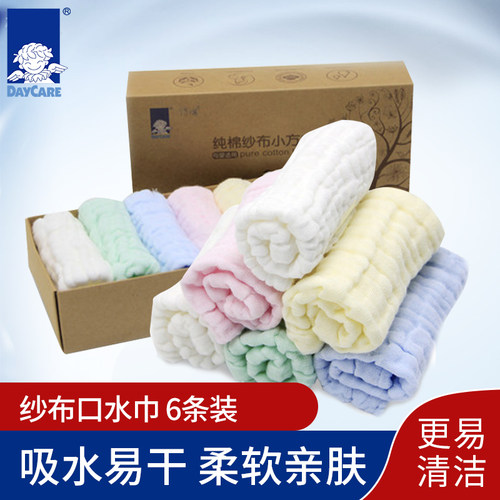 得琪婴儿纱布口水巾盒装喂奶洗脸