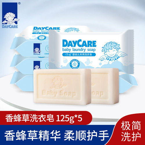 得琪婴儿洗衣皂专用bb去污婴幼儿