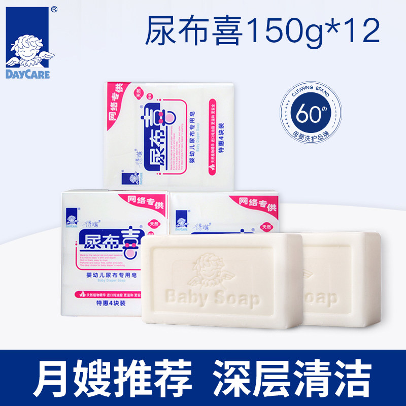 得琪 尿布喜婴儿尿布皂洗衣皂宝宝专用肥皂新生儿150*12|msdalam kategori lampin/Xihu/makan/push pelarik, pembersihan cecair/bahan pencuci pakaian/pelembut, Sabun bayi dobi - dari Buy2taobao.com untuk memberikan perkhidmatan ejen Taobao profesional membeli