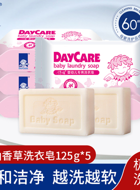 得琪婴儿洗衣皂宝宝专用肥皂尿布内衣新生婴幼儿童香皂bb衣服去渍