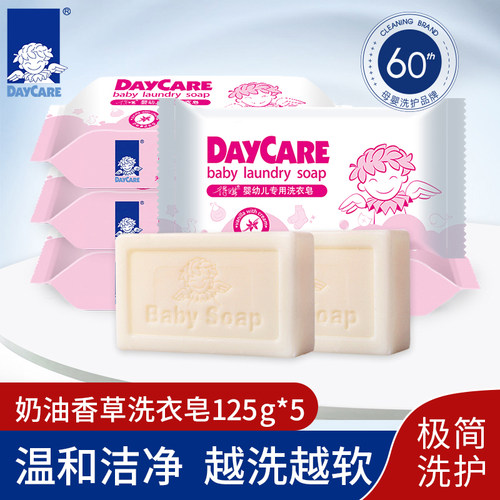 得琪婴儿洗衣皂宝宝bb去渍香皂