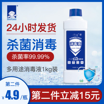 得琪多用途消毒液家用杀菌84消毒水衣物漂白地板除菌环境消毒