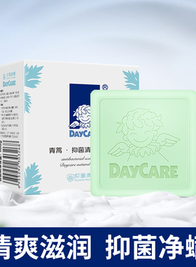 去螨虫背部除螨香皂沐浴皂青蒿皂洗澡沐浴全身去螨虫香皂