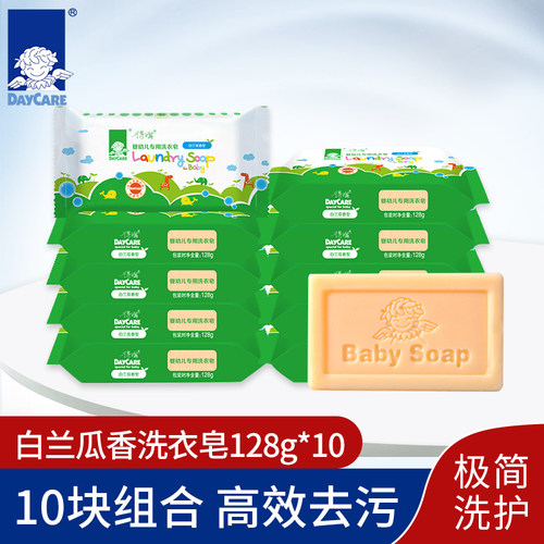 得琪婴儿洗衣皂宝宝128gBB皂香