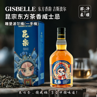 吉斯波尔调和威士忌40度昆宗东方茶香三重蒸馏无焦糖色国威礼盒装