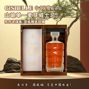 吉斯波尔单一麦芽威士忌山崳47度东方泥煤香无焦糖色酒普通版礼盒