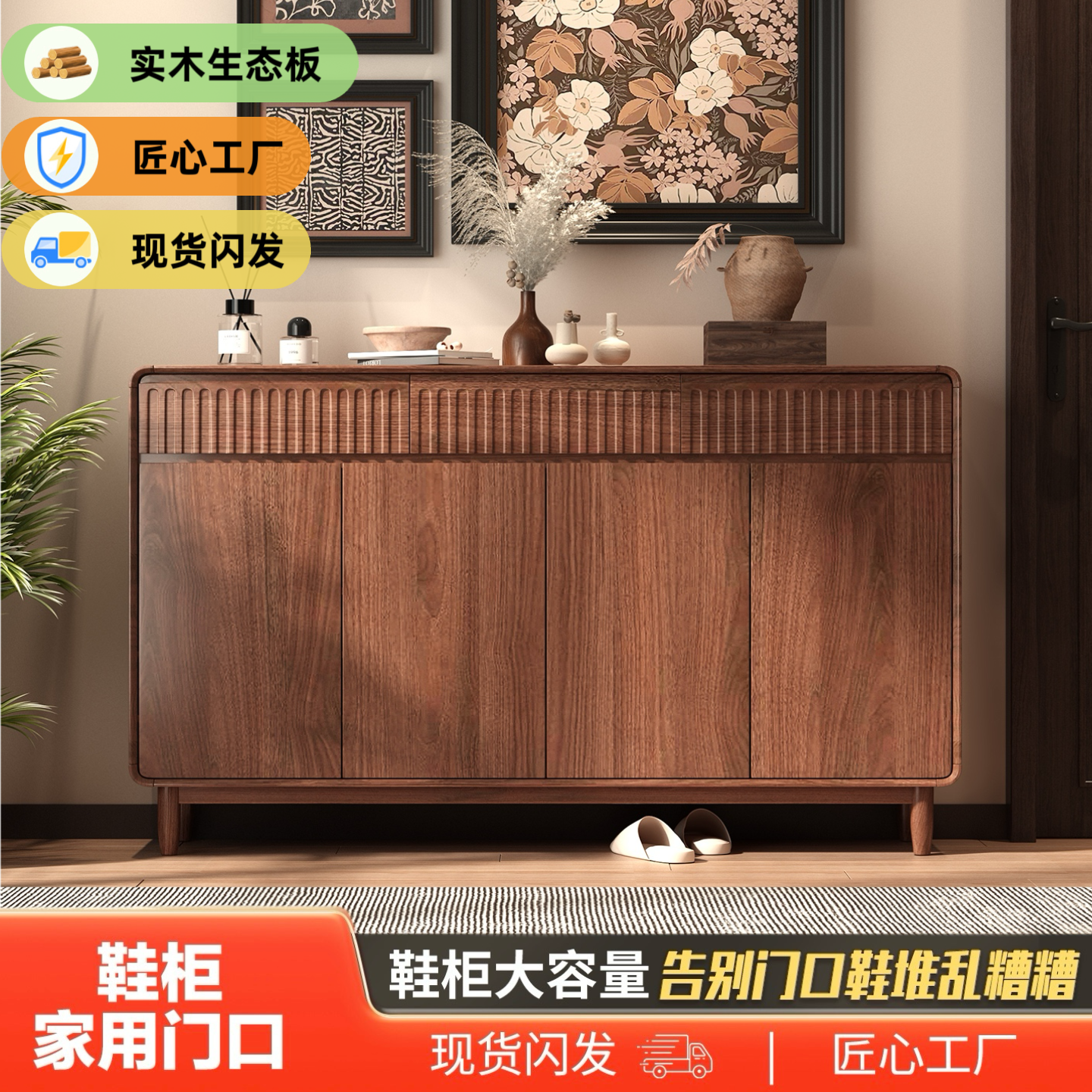 新中式大容量家用门口实木框架玄关入户靠墙一体防尘收纳储物鞋柜