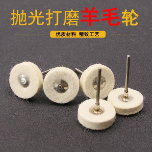 抛光轮镜面带柄抛光布轮羊毛棉轮抛光膏蜡打磨头蜜蜡金属玉石抛光