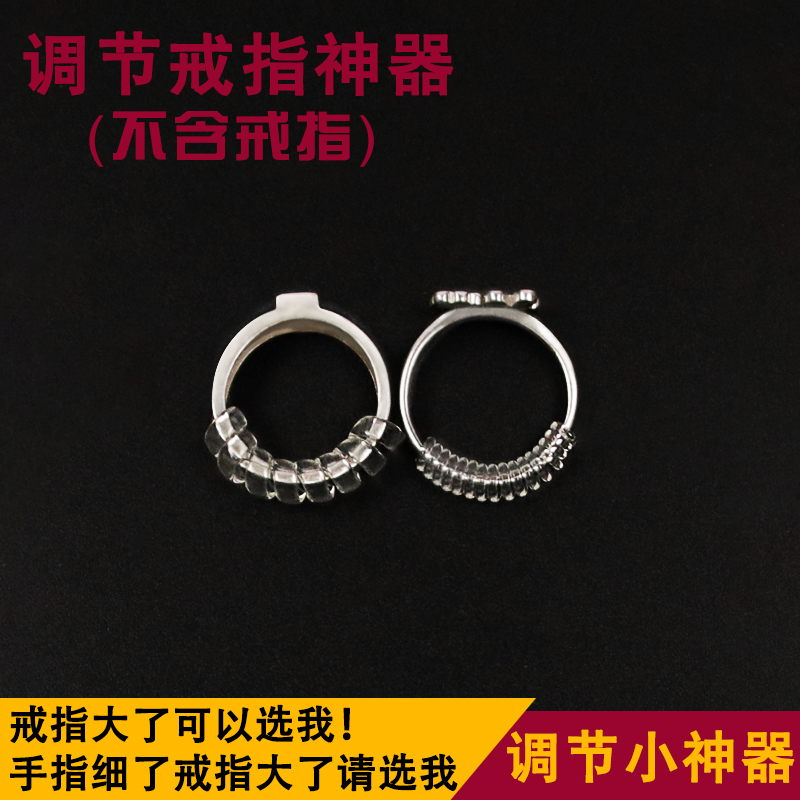 戒指调节配件太大小改圈钻戒大了缩小神器绳套线戒指套环鱼线透明