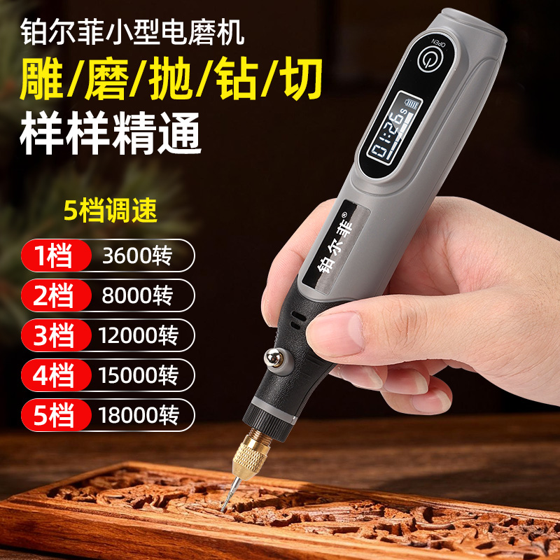 铂尔菲4V手持式显示屏锂电磨