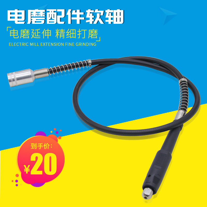 铂尔菲电磨专用精品高同心度电钻电磨配件软轴可当吊磨电磨笔使用,五金/工具,其它电动工具,淘宝优惠券,粉丝福利购,淘宝优惠卷