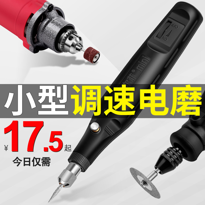 电磨机小型手持抛光玉石雕刻工具