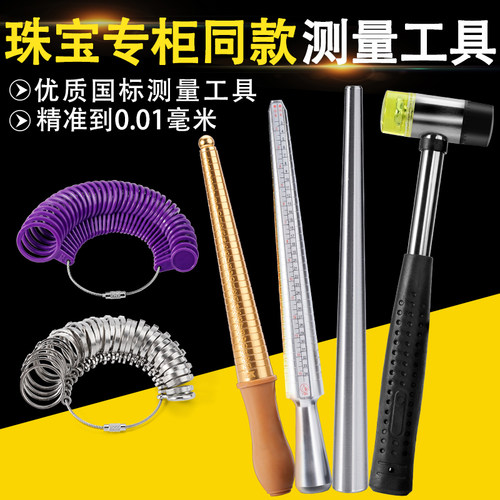 港度戒指圈测量工具调节整形修复