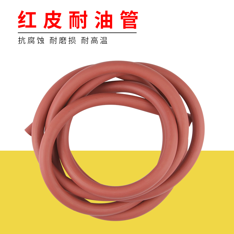 红皮管耐油管火枪风球皮老虎油壶连接管抗腐蚀软加厚打金首饰工具