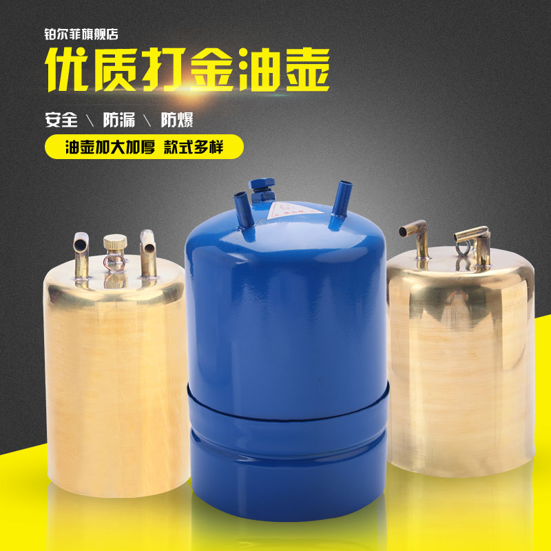 加厚纯铜油壶油罐风球火吹焊枪喷枪炼金熔金银打金工具首饰器材