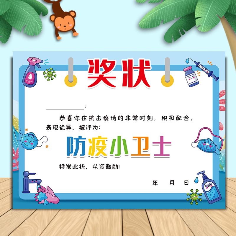 a4防疫小勇士接种疫苗奖状幼儿园小学157克铜版纸加厚可定制