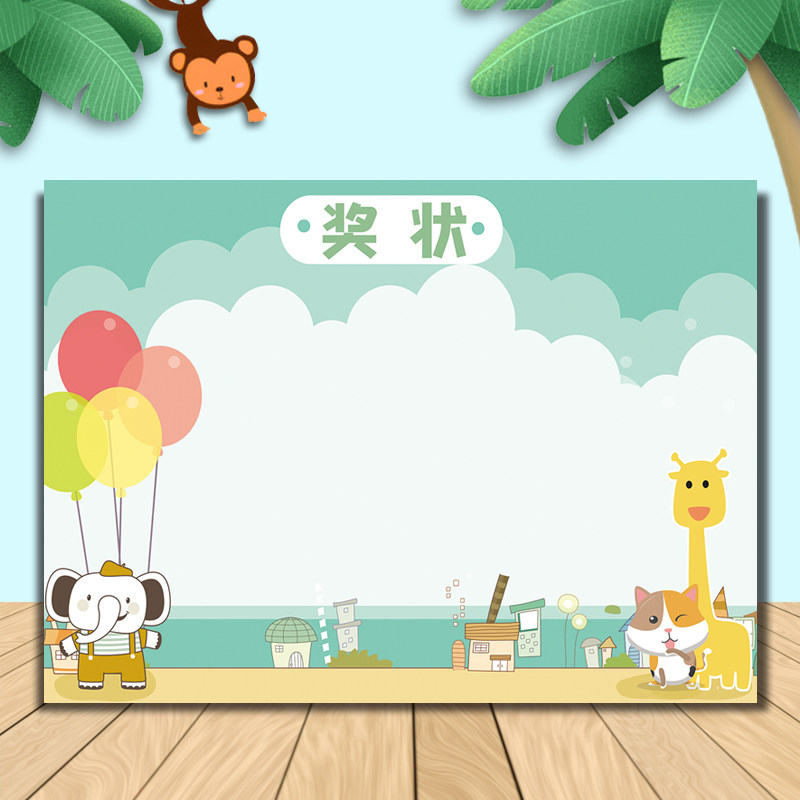 a5空白奖状铜版纸可爱卡通幼儿园小学培训班批发可定制多款