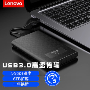 2.5寸移动硬盘盒Lenovo/联想