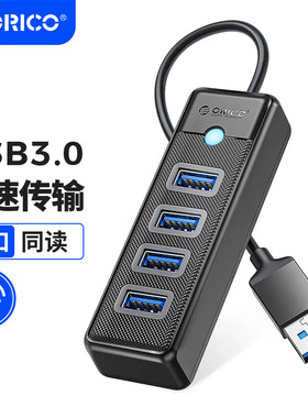 奥睿科USB3.0分线器type-c拓展坞笔记本电脑多接口延长优盘集线器