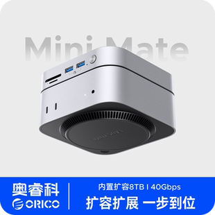ORICO Macmini M4UItra扩展坞MiniMate 桌面移动固态存储拓展坞