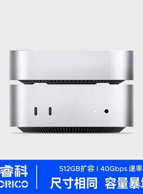 奥睿科MiniMate MacMini桌面多接口存储立式支架悬空散热底座